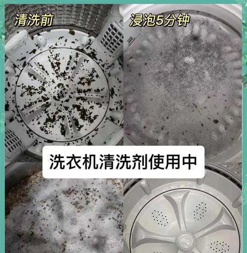 用醋清洗洗衣机的方法（简单而有效的清洗洗衣机技巧）