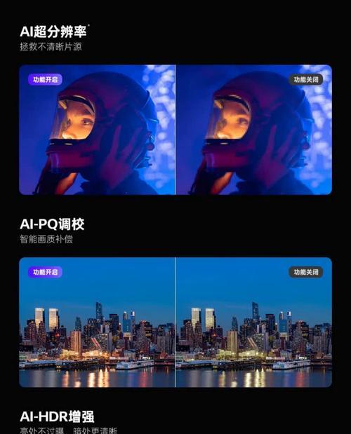 投影仪亮点处理技术的应用与发展（实现高清画质与优化图像效果的关键）