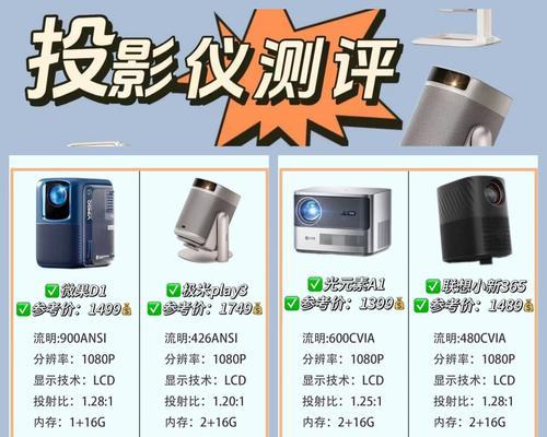 投影仪亮点处理技术的应用与发展（实现高清画质与优化图像效果的关键）