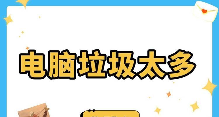 笔记本电脑C盘发红的解决方法（解决笔记本电脑C盘发红的实用技巧）