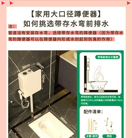 蹲便器水管预留尺寸探究（合理预留水管尺寸）