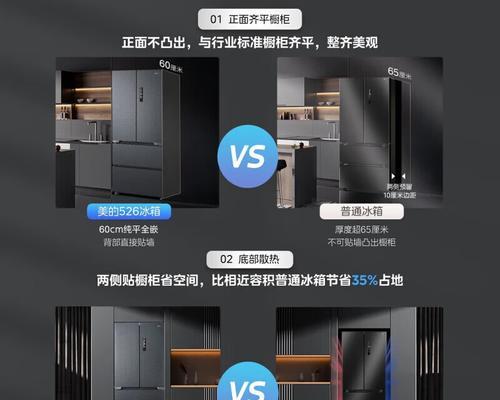 如何辨别冰箱的好坏（一起来学习如何选择性能优良的冰箱吧）