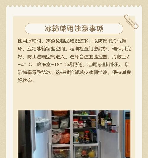 探究LG冰箱老结冰的原因（寻找解决LG冰箱结冰问题的方法）