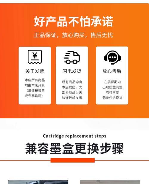 解决墨盒与打印机不兼容的问题（提供简单而有效的解决方案）