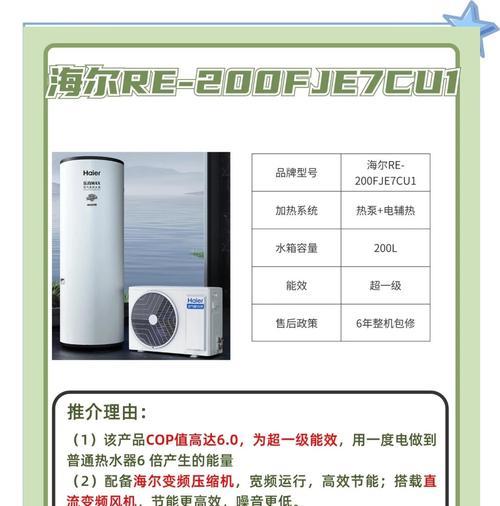空气能热水器（揭秘空气能热水器的节能原理及效果）