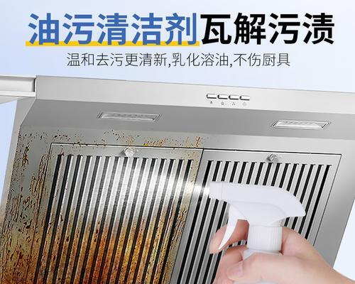 如何正确清洗油烟机（让你的油烟机焕然一新）