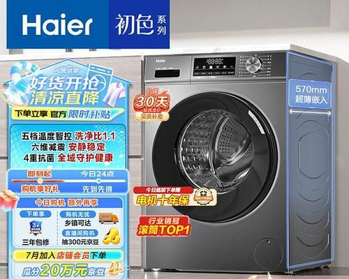 洗衣机选购指南（浅析市面上几个热门洗衣机品牌的优缺点）
