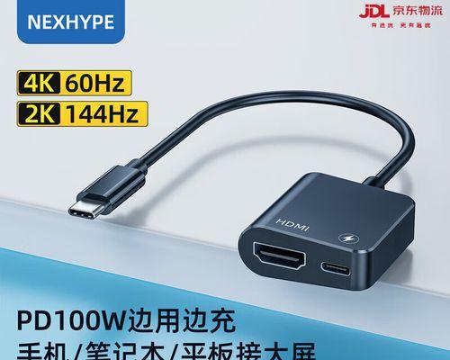 如何将笔记本直连显示器（简单操作教程）