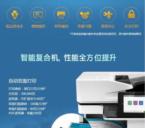 传真复印机的使用与维修（掌握维修技巧）