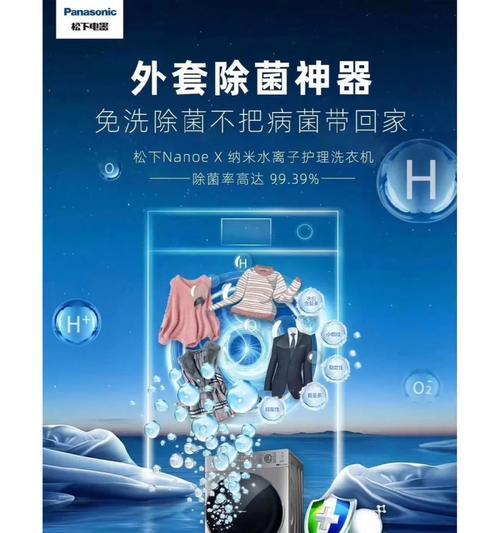 松下洗衣机H01故障解决方案（水位压力感应异常的处理方法）