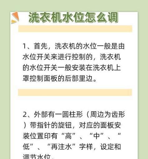 松下洗衣机H01故障解决方案（水位压力感应异常的处理方法）