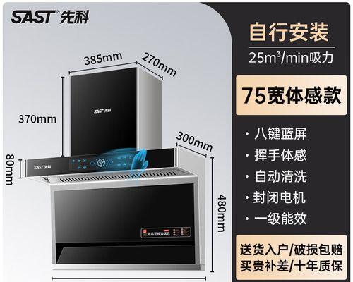 以先科油烟机清洗全攻略（教你如何彻底清洁油烟机）