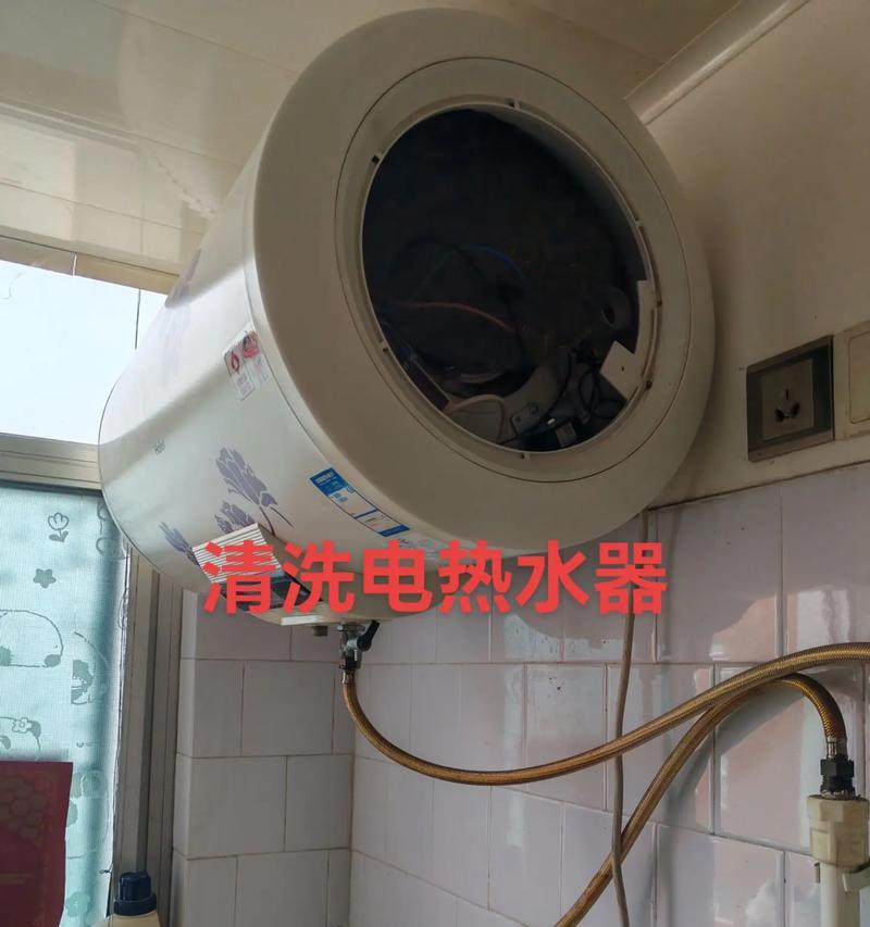 热水器的正确清洗方法（保持热水器清洁）