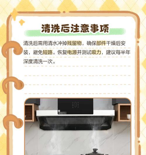 家用油烟机清洗技巧（轻松清洁）