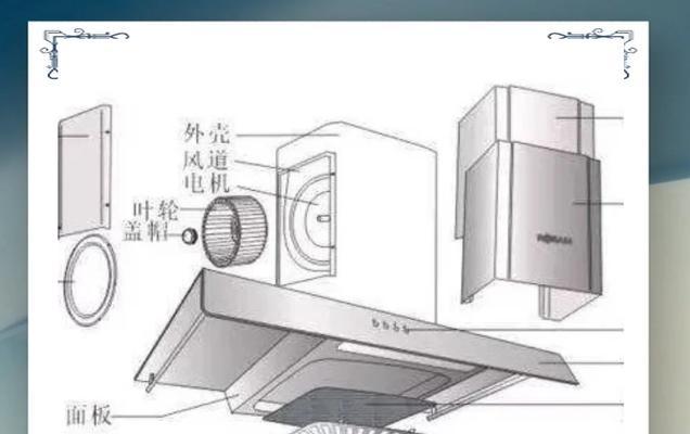 家用油烟机清洗技巧（轻松清洁）