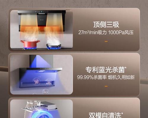 消除油烟机异味的有效方法（打造清新厨房环境）