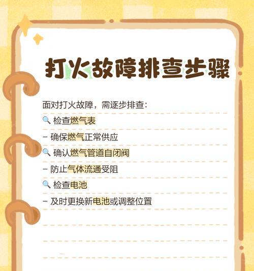 燃气灶只开中间小火（如何调节燃气灶火力大小）