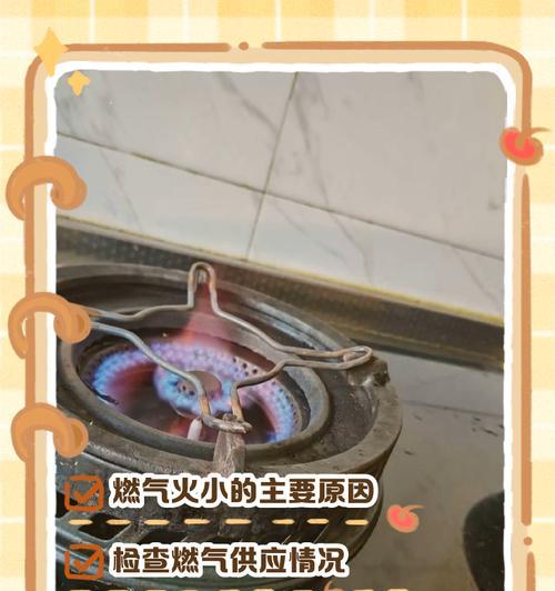 燃气灶只开中间小火（如何调节燃气灶火力大小）