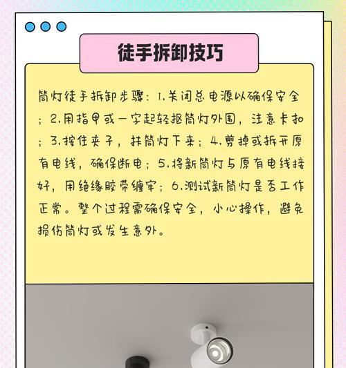 灯管不亮的维修方法（探索灯管不亮但未损坏的可能原因及解决方案）