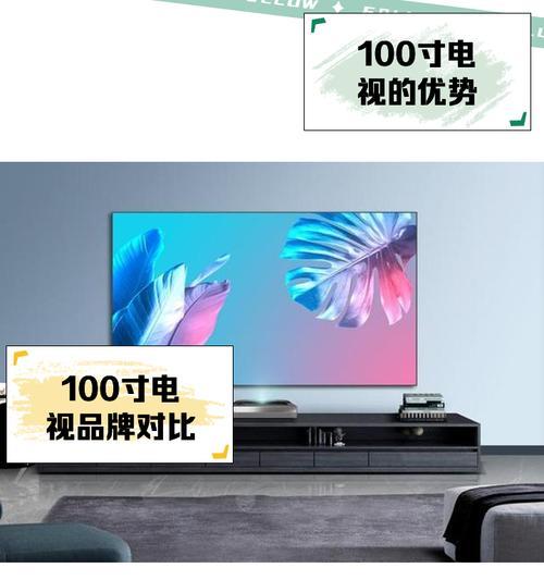 100寸电视尺寸测量及影响因素（探索100寸电视的尺寸标准和相关要点）