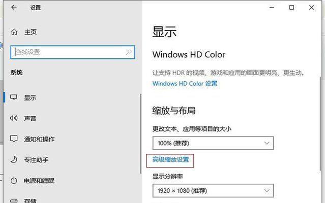 解决显示器扩展字体模糊的问题（改善显示器扩展字体模糊的方法和技巧）