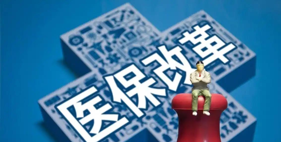 事关13亿人！医保新规来了，报销、住院都有变化，会影响看病吗？