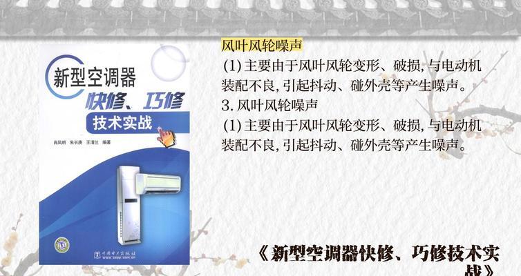 空调柜机嗡嗡响的原因及解决方法（详细排查空调柜机嗡嗡声的可能原因）