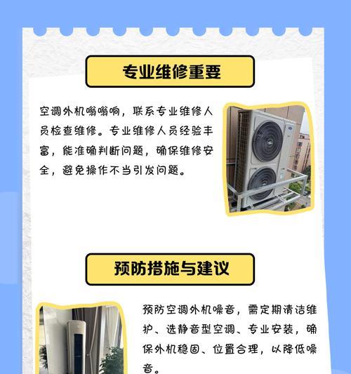 空调柜机嗡嗡响的原因及解决方法（详细排查空调柜机嗡嗡声的可能原因）