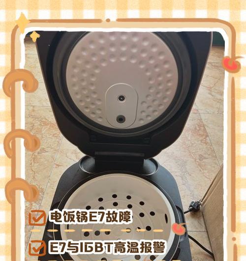 电饭煲的奇怪故障-从停电到烹饪失败（探索电饭煲故障的原因及解决方法）