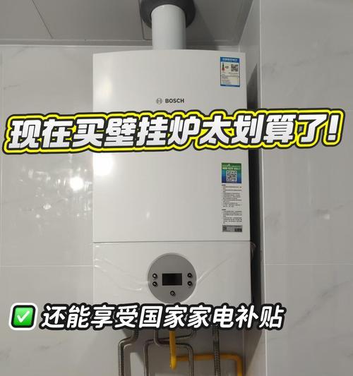 壁挂炉不保温的原因及解决方法（探讨壁挂炉不保温的原因及有效解决方法）