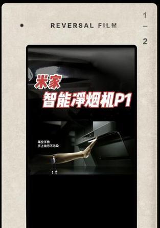 如何解决米家油烟机手势失灵问题（有效解决米家油烟机手势失灵）