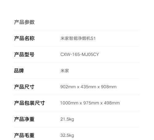 如何解决米家油烟机手势失灵问题（有效解决米家油烟机手势失灵）