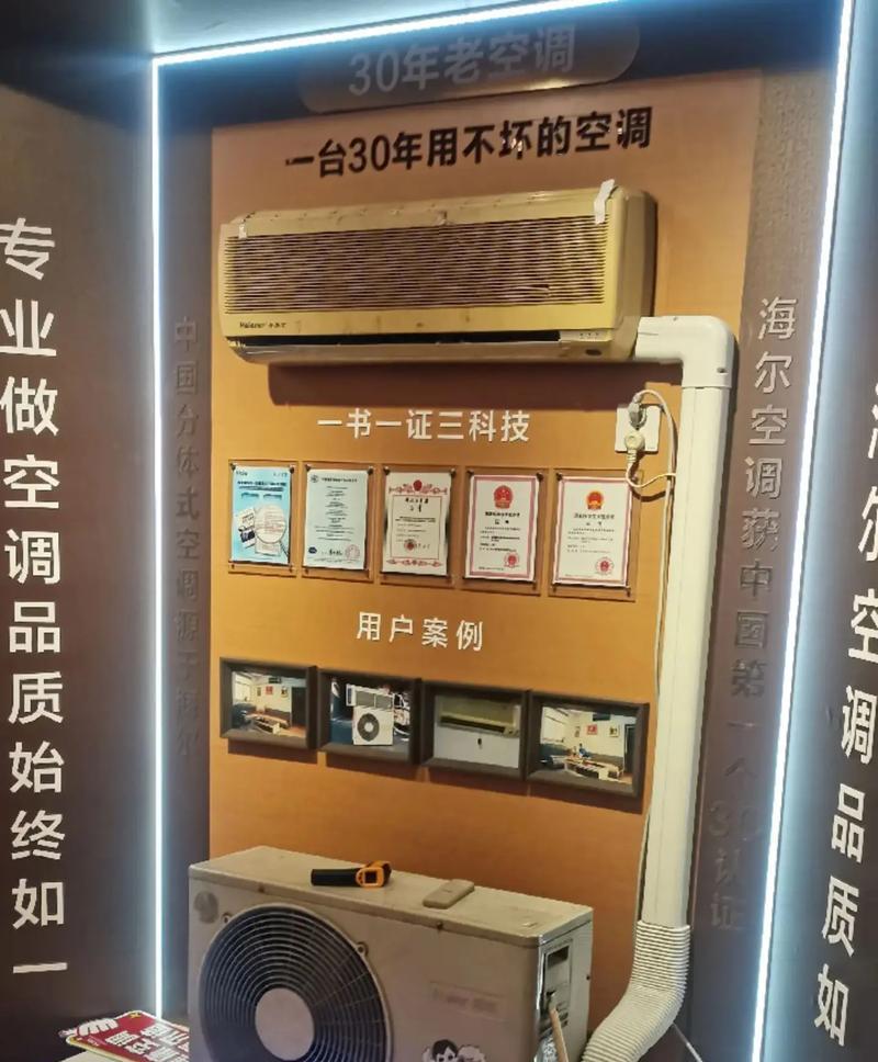 分体式空调（分体式空调的特点）