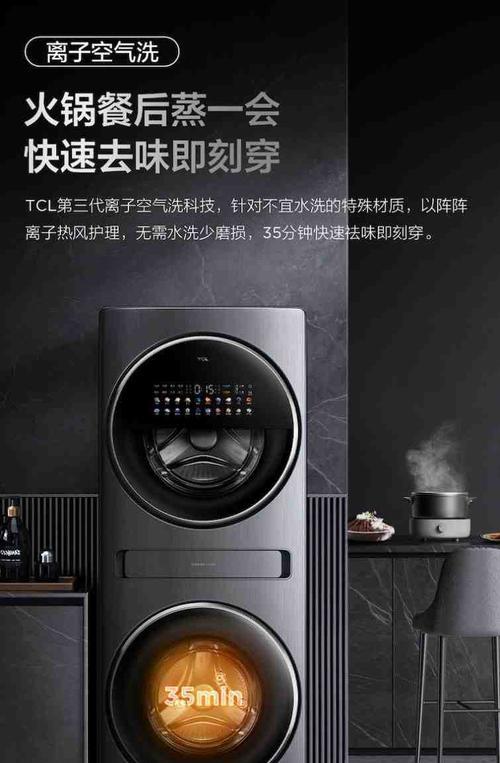TCL洗衣机F1故障处理图解（TCL洗衣机F1故障原因分析及解决方案详解）