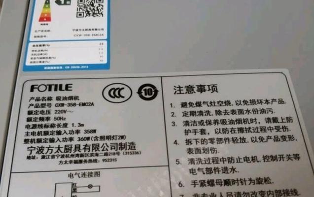 解析以方太油烟机吸力差原因及维修方法（探寻油烟机吸力差背后的问题）