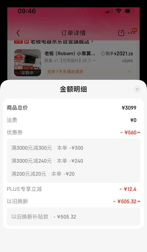 老板油烟机清洗，让你的厨房焕然一新（专业清洗服务）