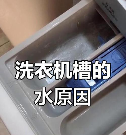 滚筒洗衣机的洗衣液放哪个槽里（正确使用洗衣液）