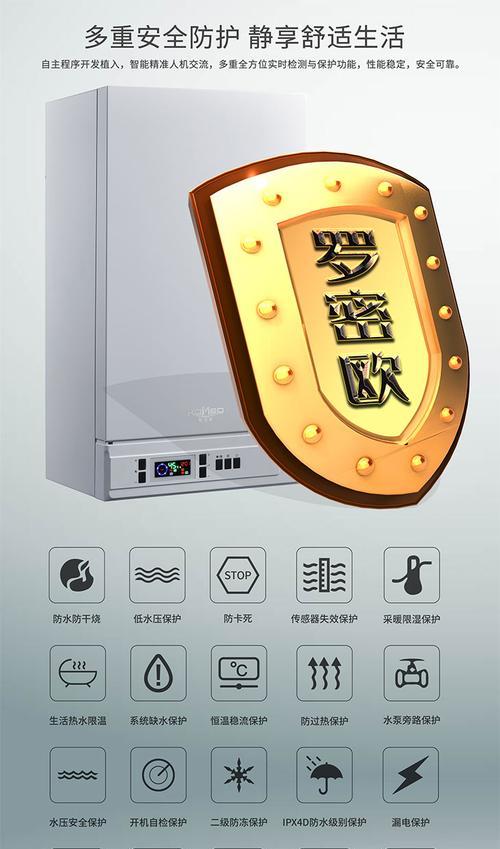 罗密欧壁挂炉安装方法（简单易行的壁挂炉安装步骤）