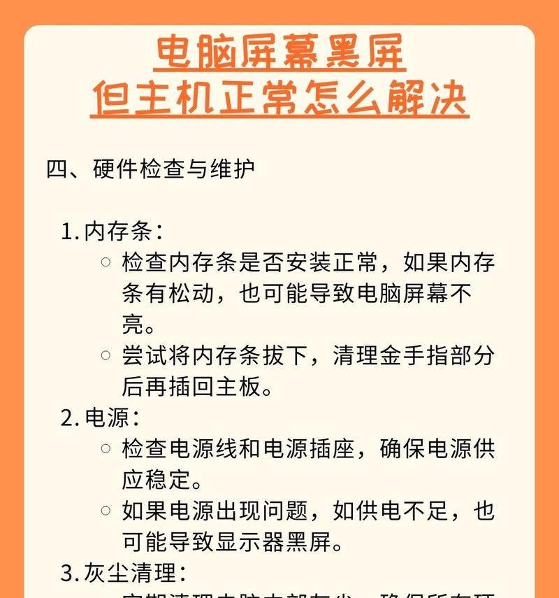 电脑主机的处理能力与优化方法（探索电脑主机的性能提升和优化策略）