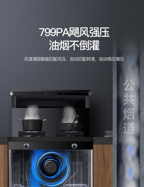 集成环保灶（实用技巧助您享受清新厨房空气）