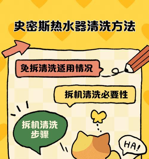 烟道热水器清洗方法（一步步教你清洗烟道热水器）