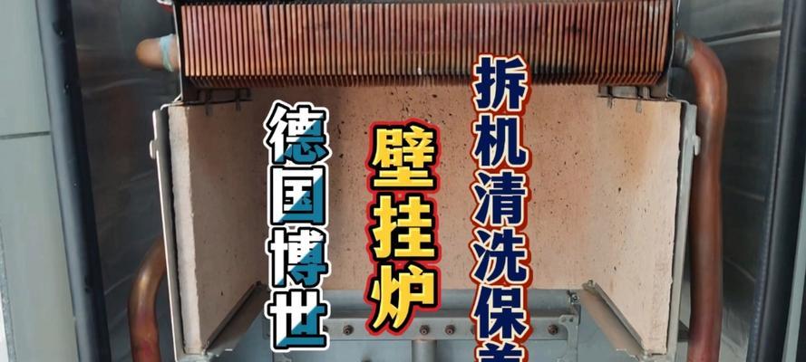 动力壁挂炉的保养方法（延长动力壁挂炉使用寿命的关键措施）