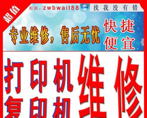 南通品牌复印机维修价格表及服务说明（了解南通品牌复印机维修价格）