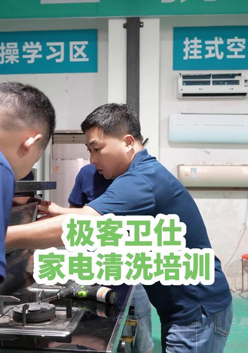 如何彻底清洗抽油烟机内部（简单有效的清洗方法和注意事项）