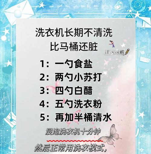 手动洗衣机清洗方法大揭秘（轻松清洗手动洗衣机）