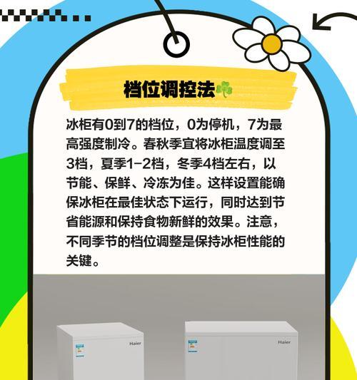 冰柜内物品不冻的原因及解决方法（探究冰柜内物品不冻的原因）