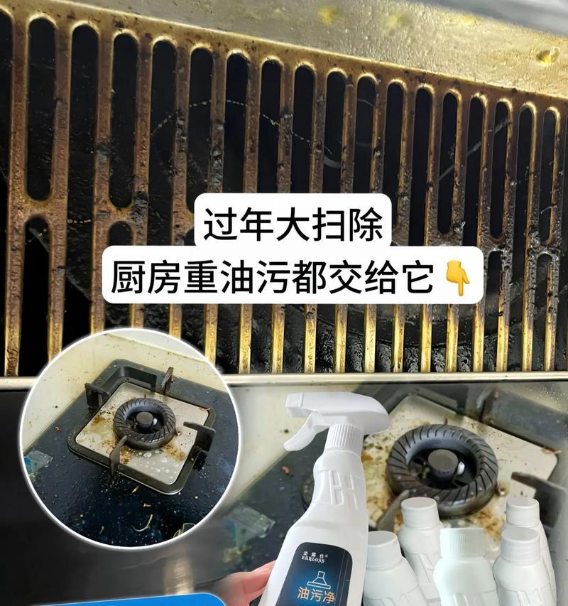 清洗油烟机油渍的妙招（轻松祛除油烟机油渍）