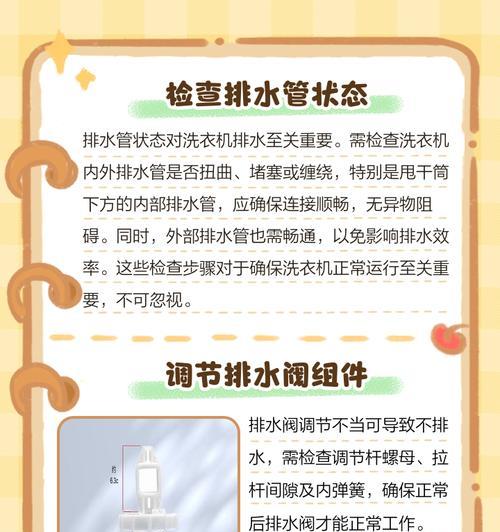 圆筒洗衣机底下漏水的修复方法（快速解决洗衣机底下漏水问题的关键方法）