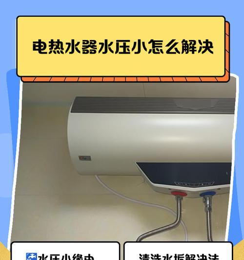 热水器水压突然升高的原因及解决方法（热水器水压异常）