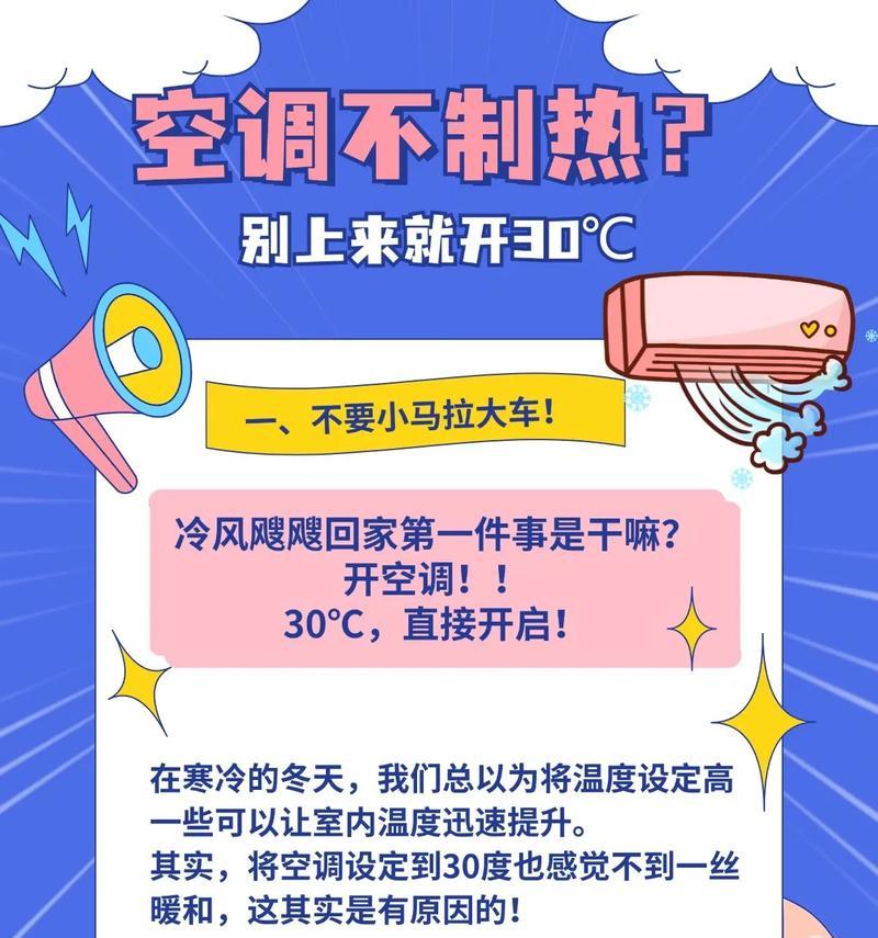 解决空调异味的有效方法（消除空调异味）